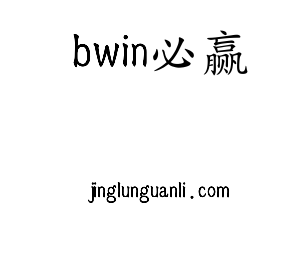 江苏bwin必赢机床股份有限公司